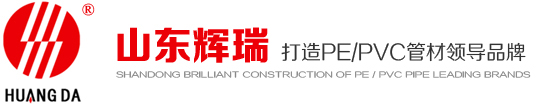 山东辉瑞管业Logo