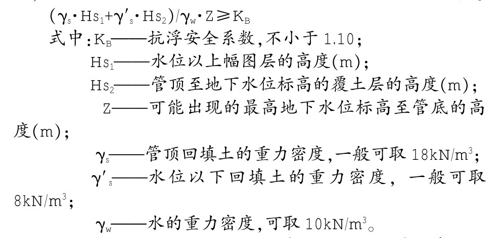 HDPE塑料管和钢筋混凝土管在市政排水管道工程上的比选分析