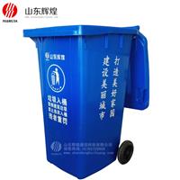 聚乙烯（PE）塑料 环卫户外垃圾桶240L