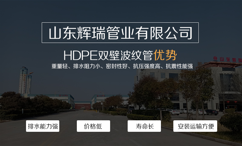 hdpe双壁波纹管——市政雨污排水管小区道路排污管